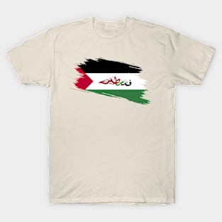 palestine (فلسطين) T-Shirt